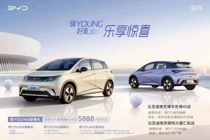 南充国际汽车展暨惠民购车节,南充五一车展活动