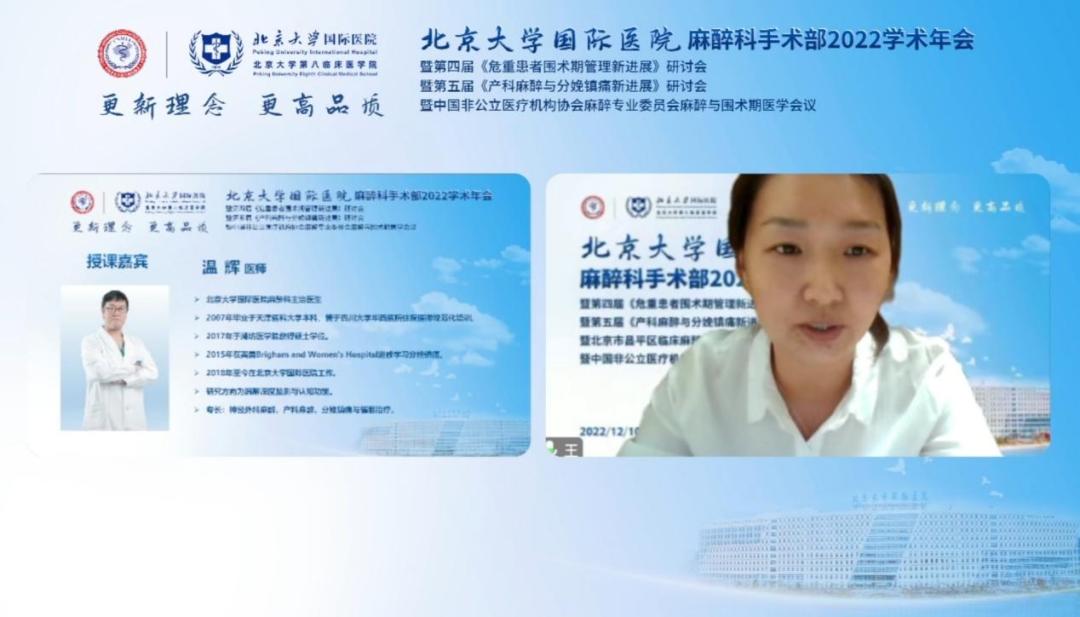 北京大学国际学术大会,北京大学国际医院手术