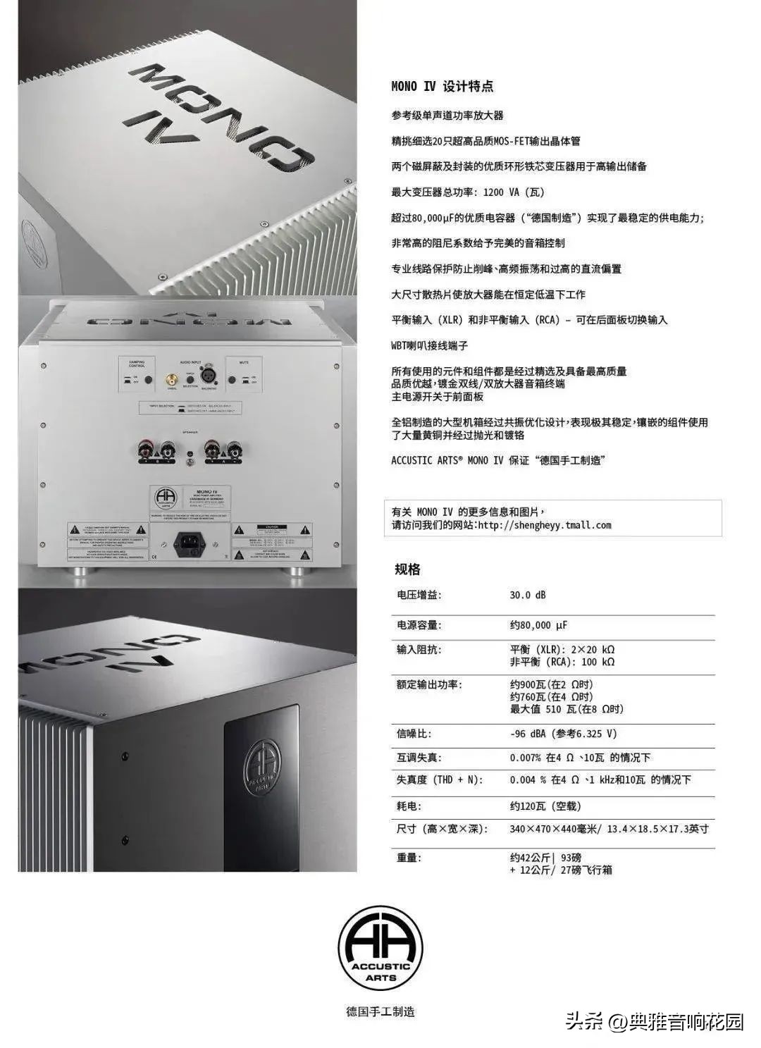 产品目录欣赏|德国AccusticArts,AA（上篇）