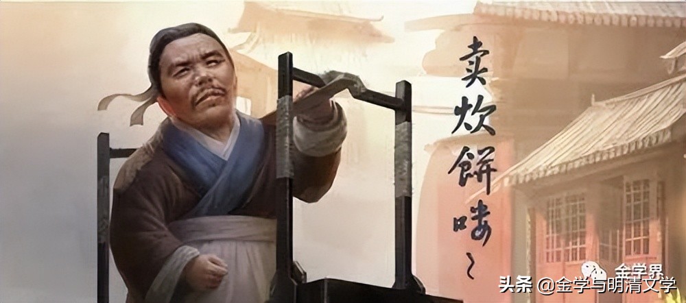 石钟扬：“虎中美女”与“纸虎儿”——封建婚姻制度下的潘金莲