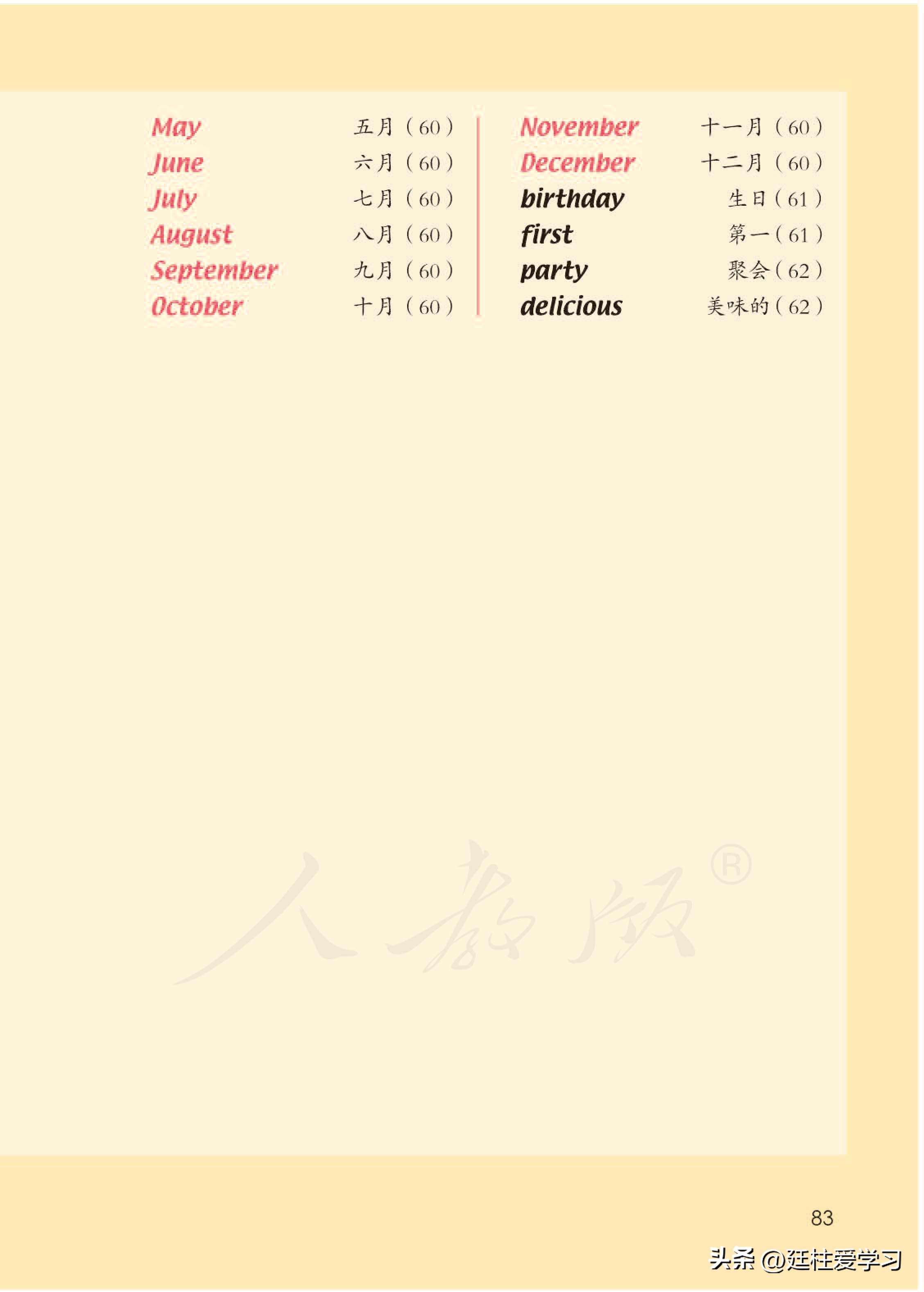 小学英语外研版三年级上册,小学英语精通版三年级上册
