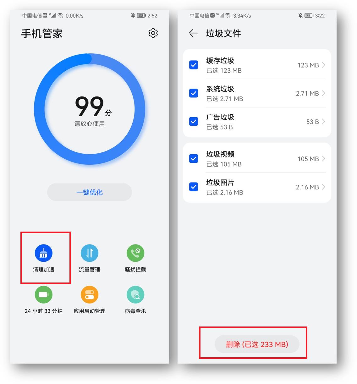 华为mate30pro清理垃圾,华为手机清理手机内存垃圾app