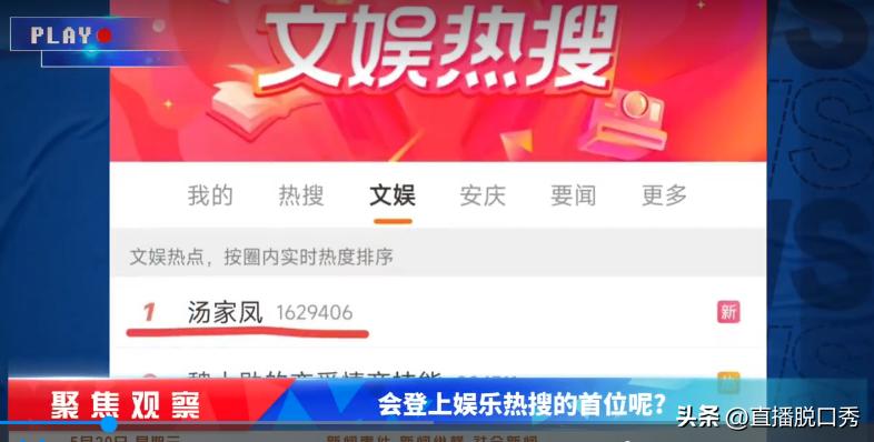 汤家凤考研告别视频,汤家凤怼追TFBOYS的粉丝