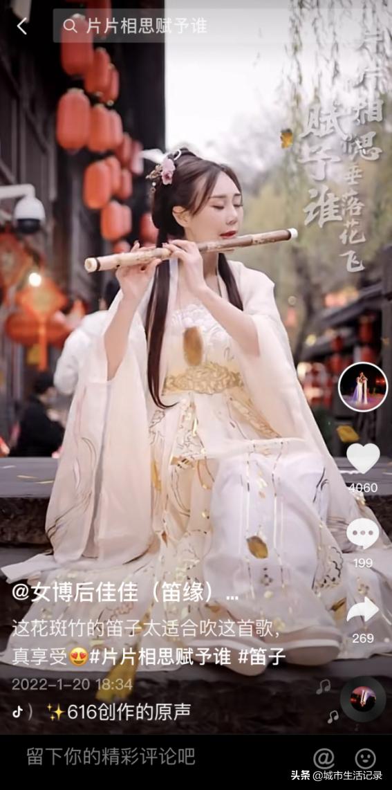 直播间女博后,女博后民族乐器主播