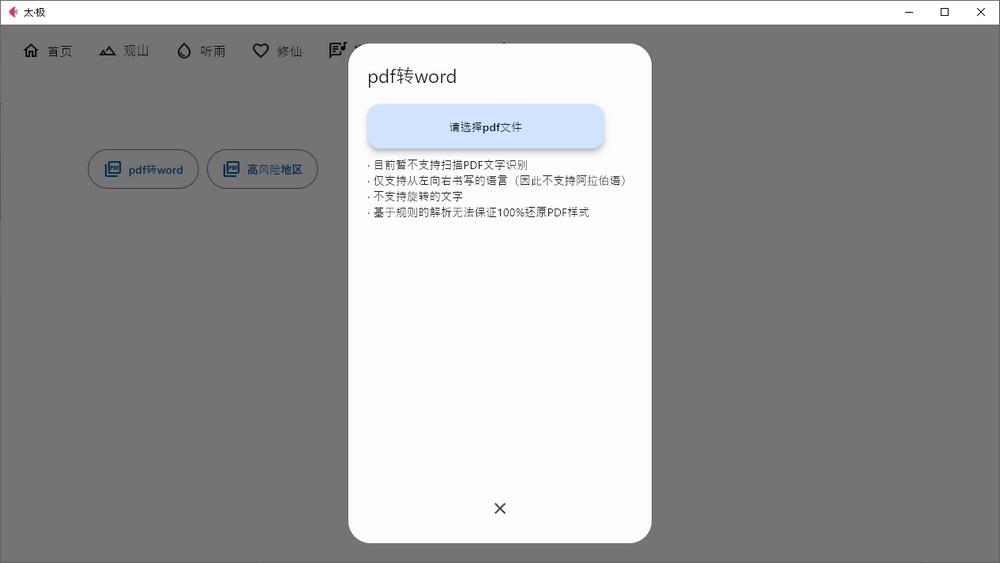 windows十大必装神器,5款windows必装神器