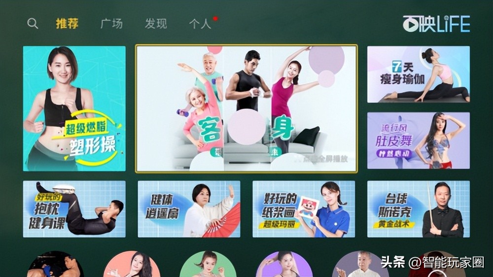 华为运动健身软件哪个好,华为电视体感健身