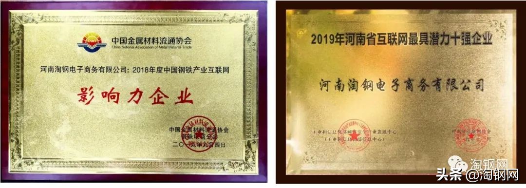 淘钢网官方,淘钢网是什么