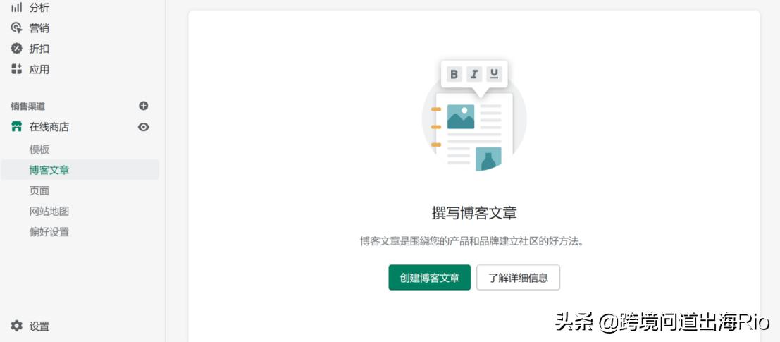 跨境电商shopify建站有哪些优势,shopify跨境电商引流