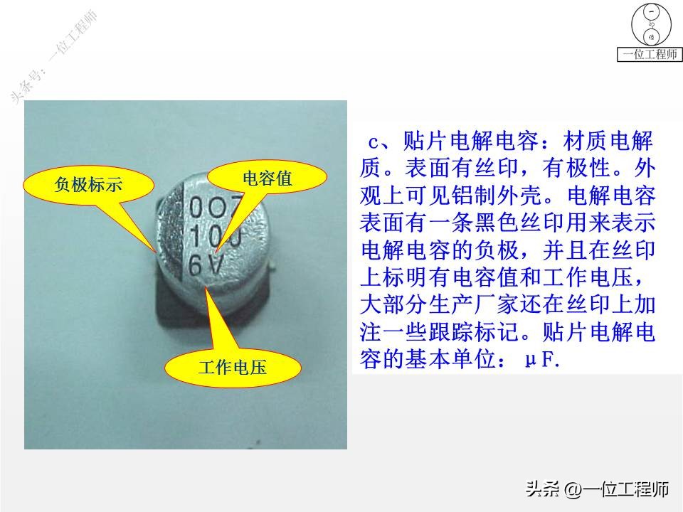 28种常见电器元件,28个电子元件符号及作用
