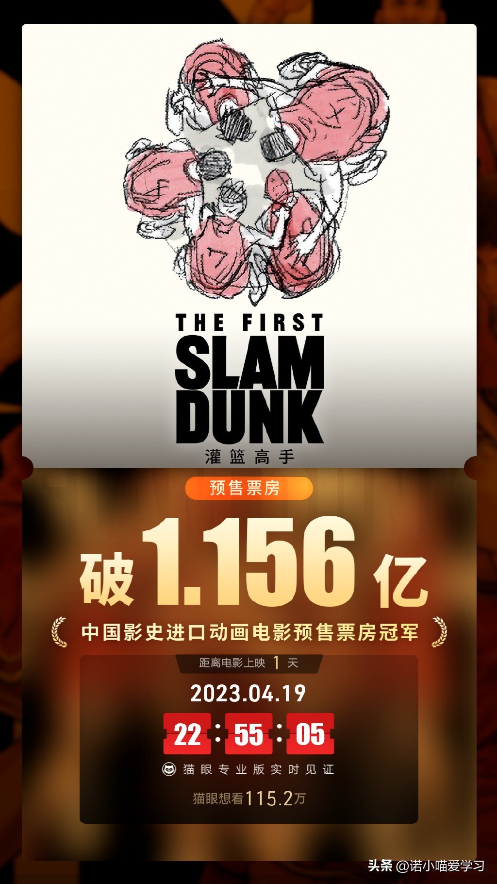 灌篮高手大电影超燃瞬间,80后的童年回忆动漫灌篮高手