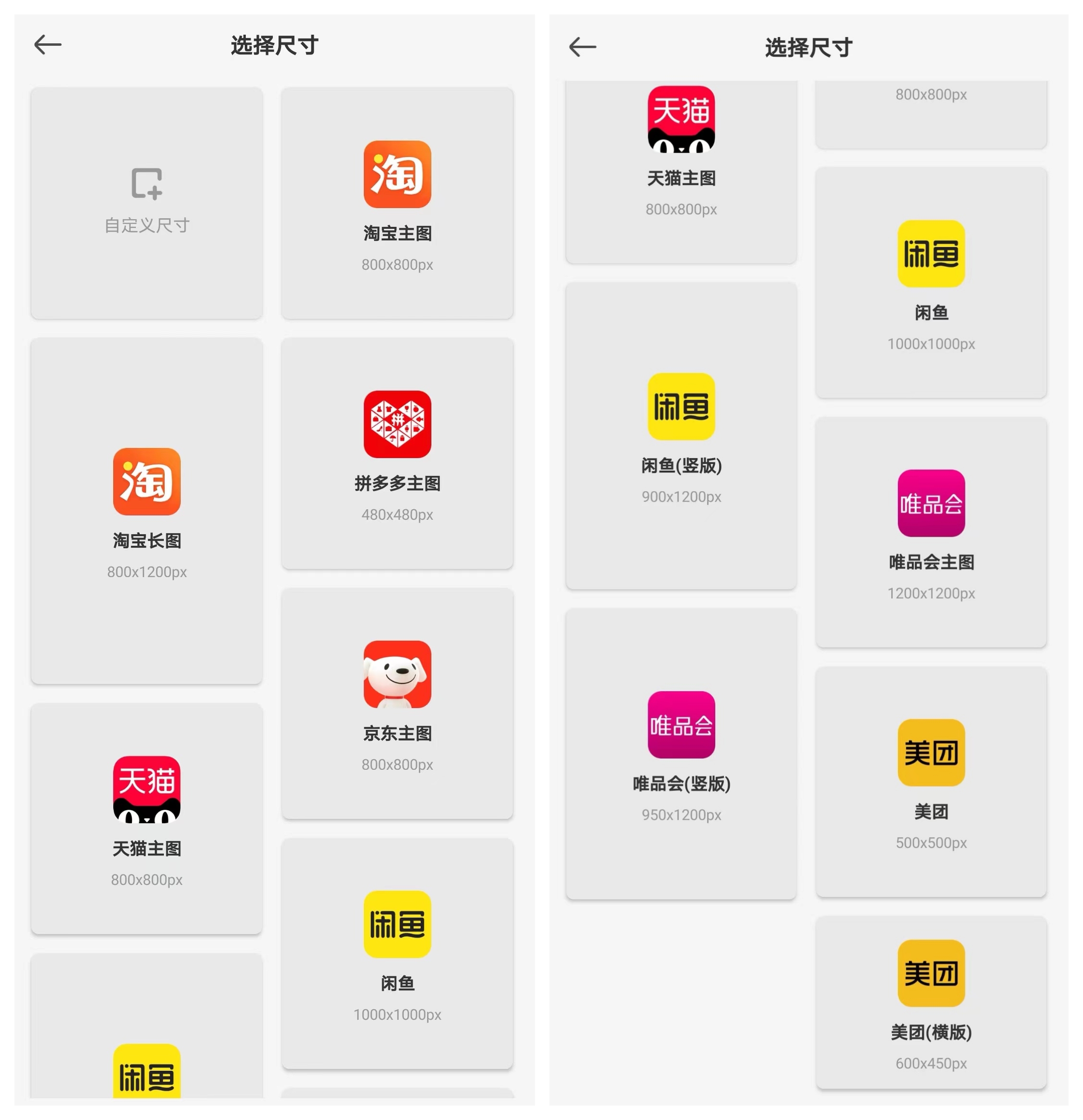 电商主图快速套版方法,电商主图详情图合集怎么做