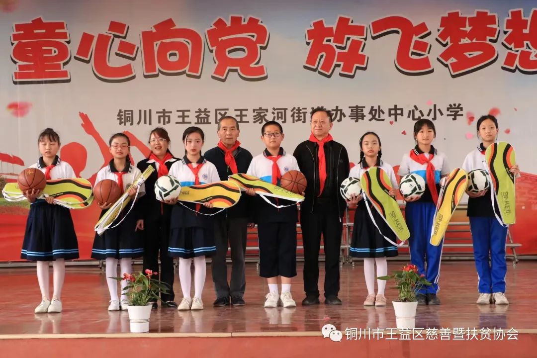 情暖六一手拉手慰问活动方案,情暖六一爱心大放送