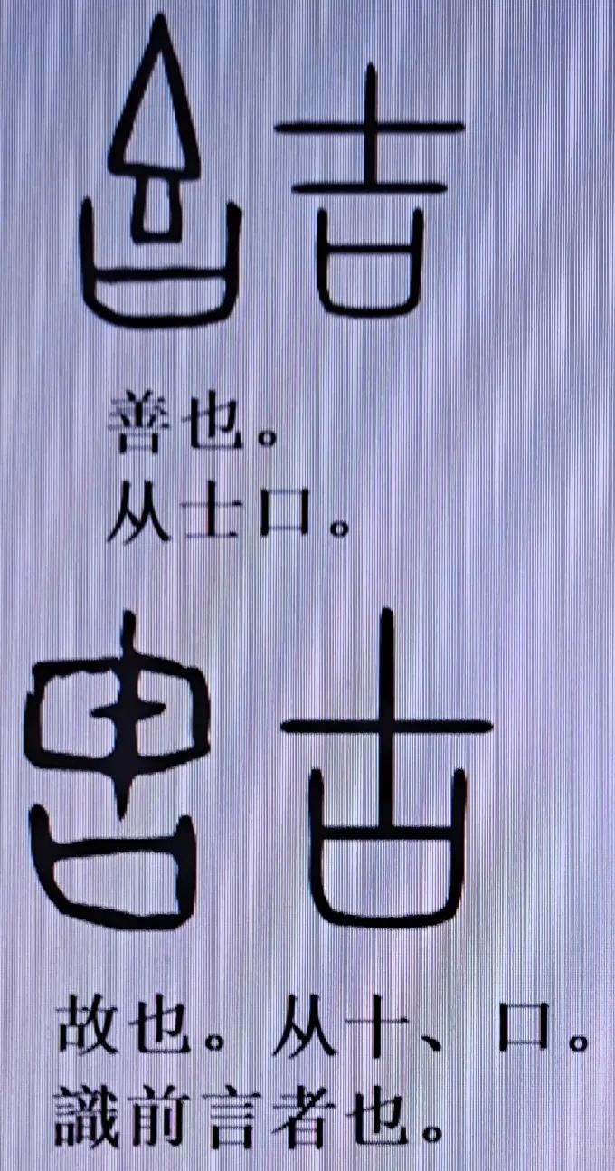 聊字的解释,聊字怎么解释