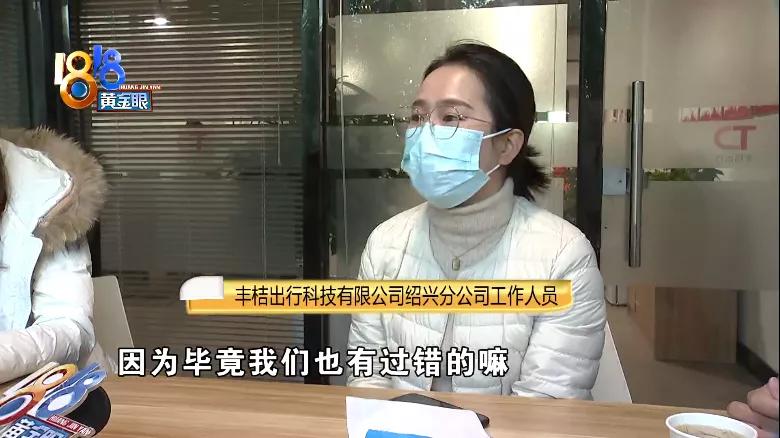 网约车车牌号押金,网约车车牌号和实际不一致怎么办