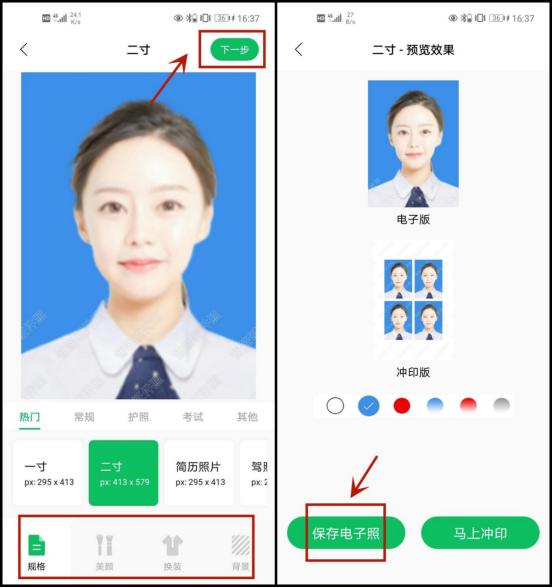如何改变证件照的尺寸,怎么修改证件照尺寸宽高