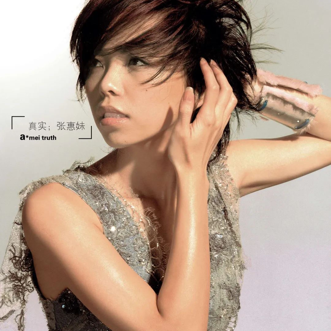 张惠妹的歌曲最好听的十首,张惠妹歌曲最好听的十首歌完整版