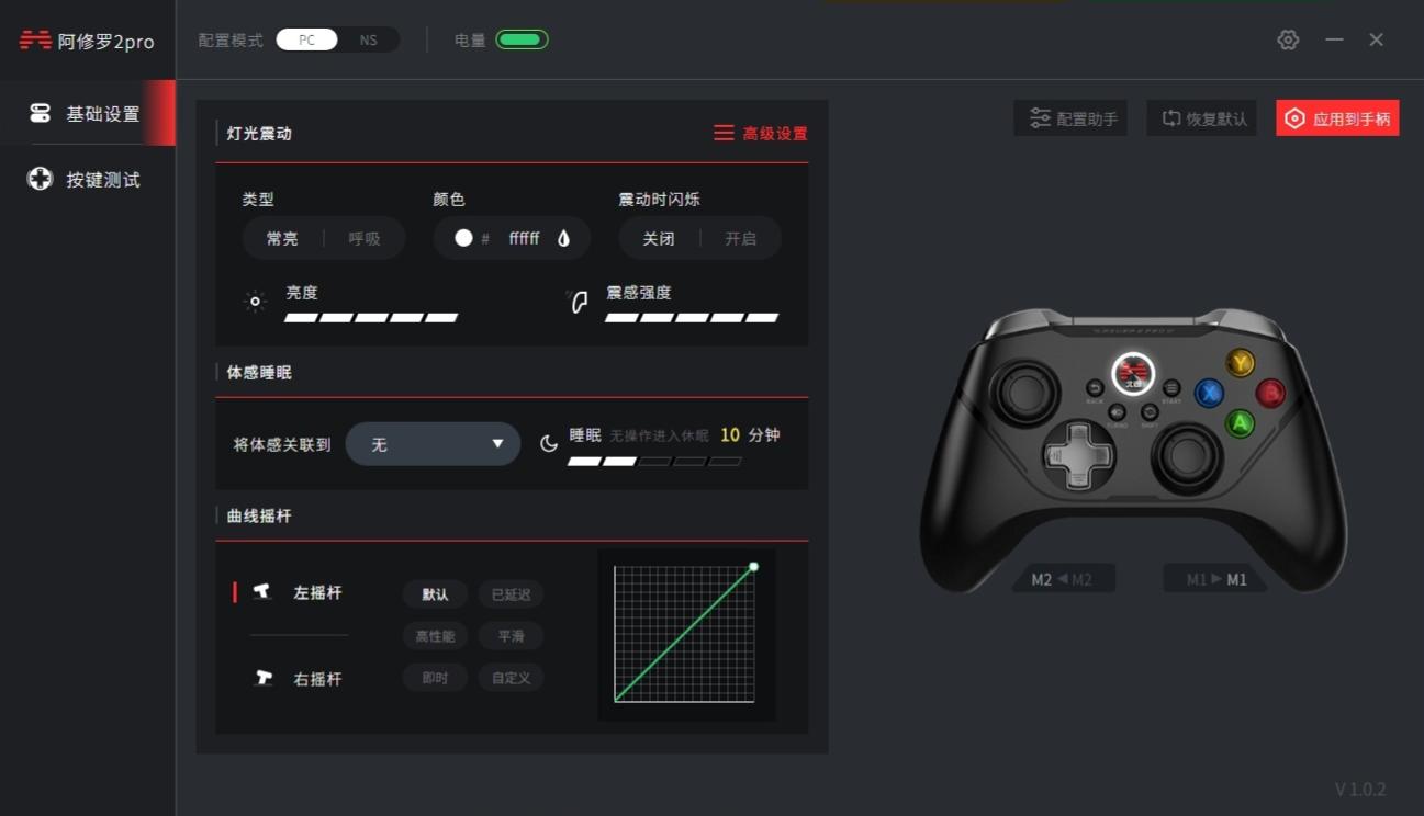 北通游戏手柄阿修罗2pro测评,北通阿修罗2蓝牙游戏手柄测评