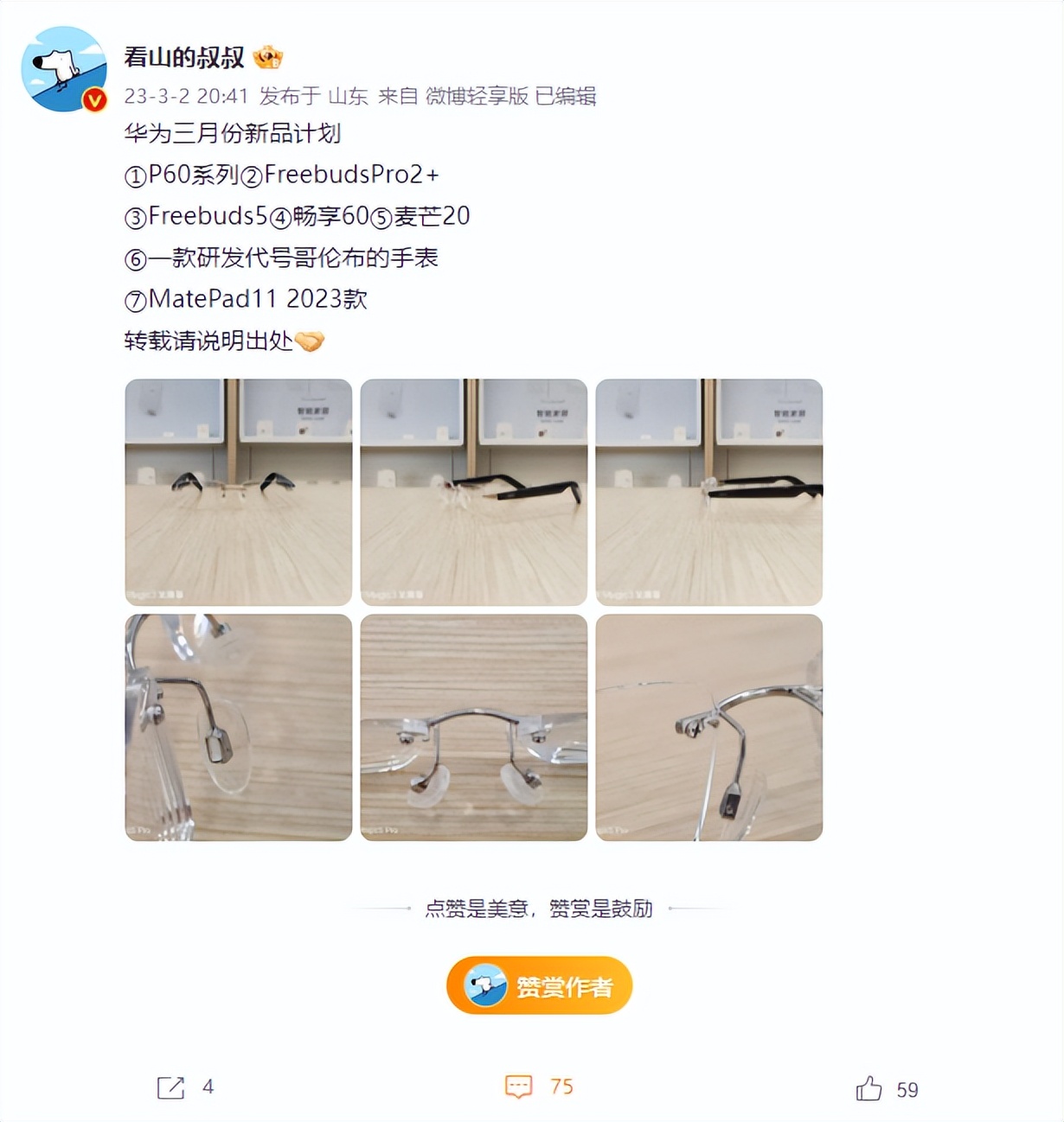 华为新智能手表仅需449元,华为支持卫星通信的手机费用