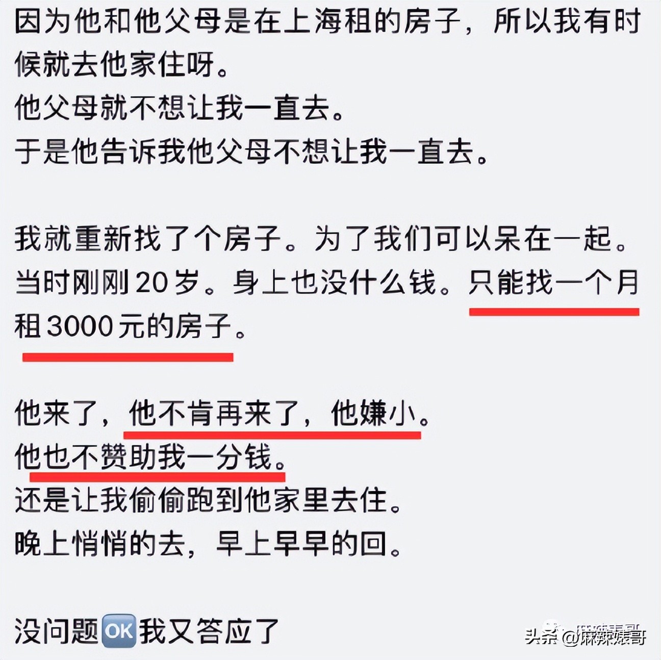 网红Naomi这3000字的小作文看得我脸红，没有羞耻心是真可怕啊
