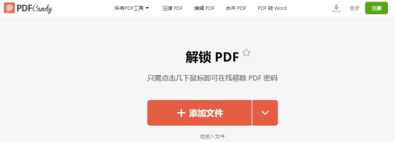 pdf密码忘了不要紧三步轻松解除,pdf设置密码了怎么可以复制信息