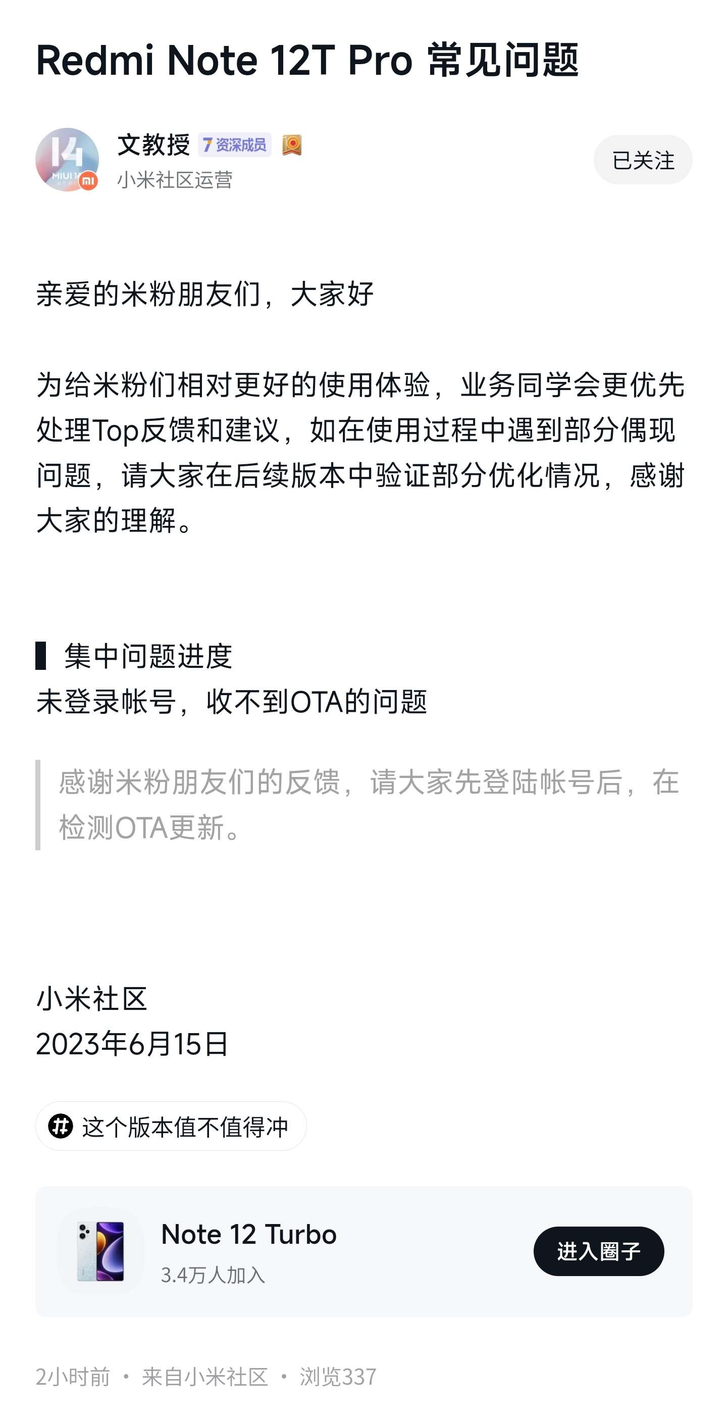 miui14剃刀计划只支持小米13吗,miui14支持剃刀计划的机型