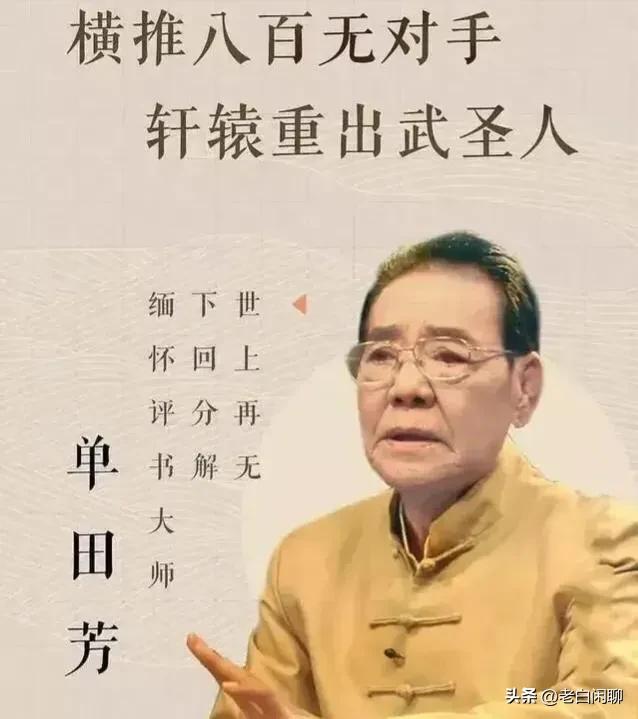 白眉大侠14大高手排名,白眉大侠天榜十四大高手