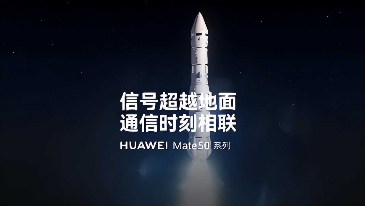 华为突破了卫星通信意味着什么,华为推出卫星通信技术