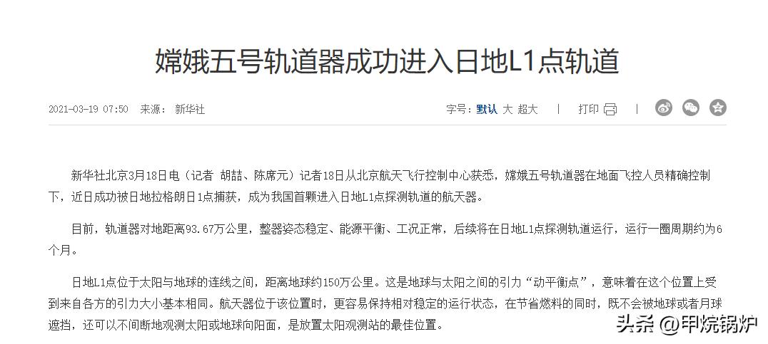 最新的望远镜发射成功了吗,暗物质望远镜升空