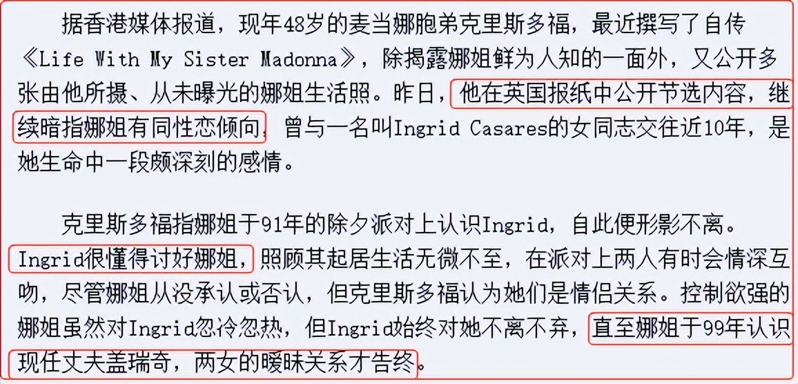 不雅视频和裸照多次泄露，知名女星的神秘情史