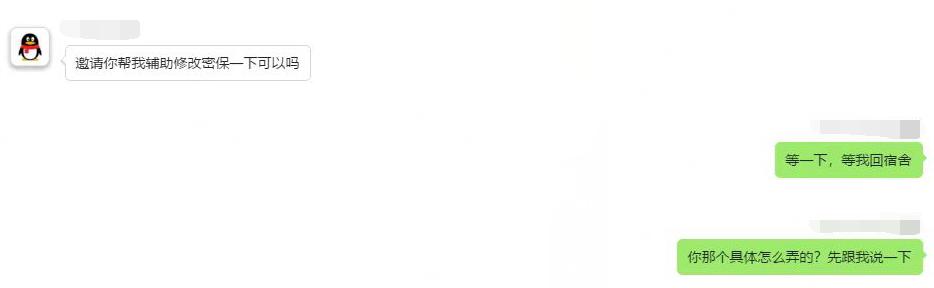 qq好友骗人的套路,近期qq出现的新骗术