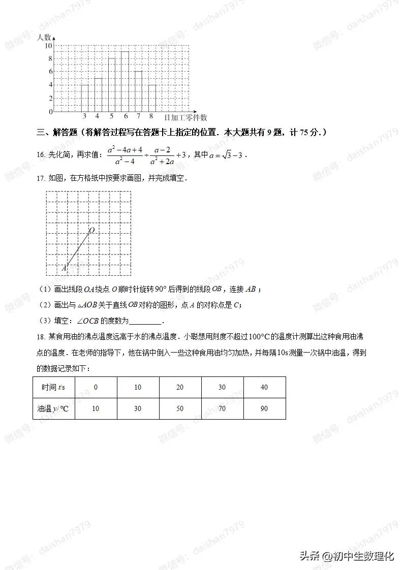 中考试题分析和真题卷的区别,中考试题及答案数学