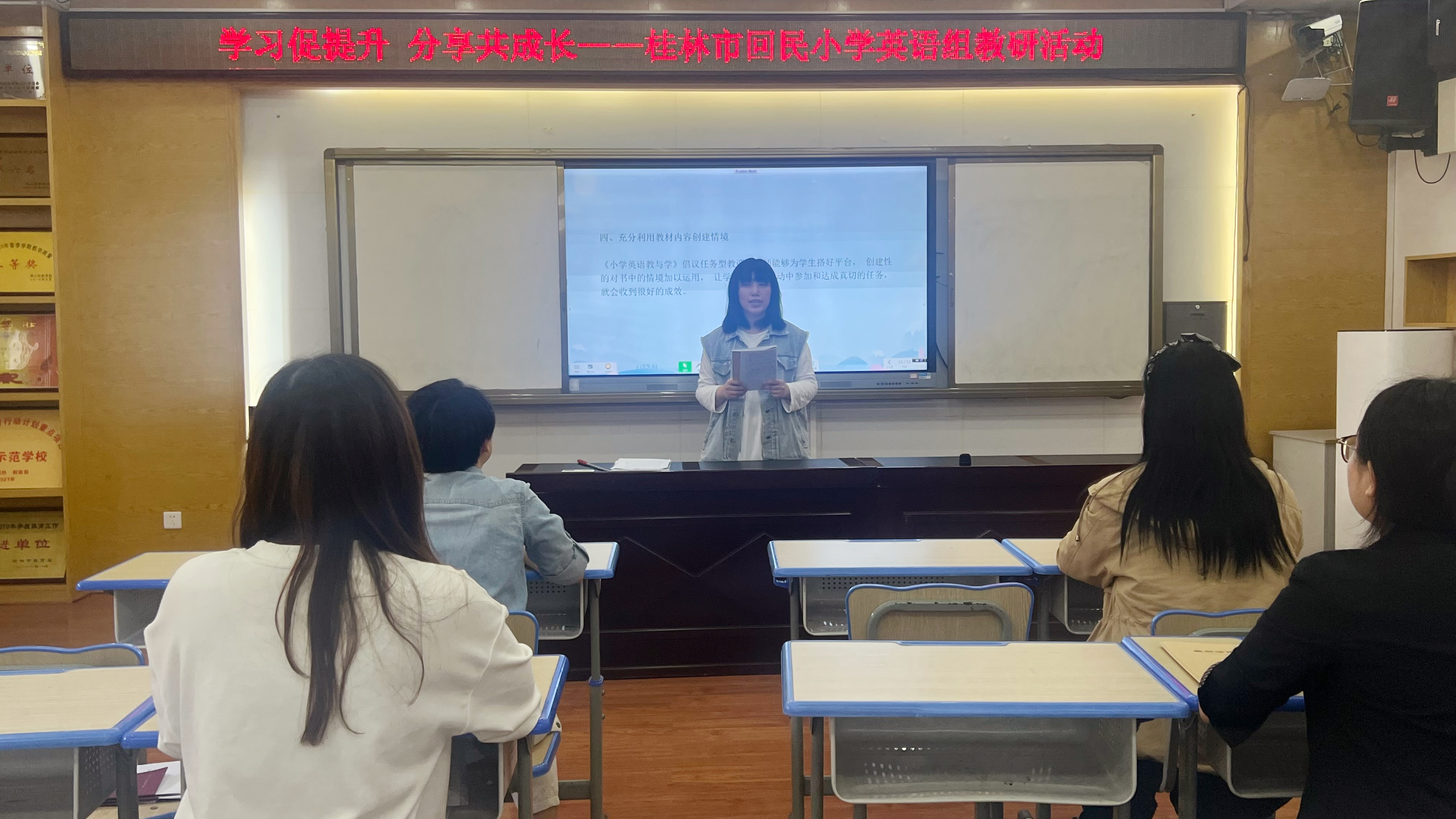 学习促成长分享共成长——桂林市回民小学开展英语组教研活动