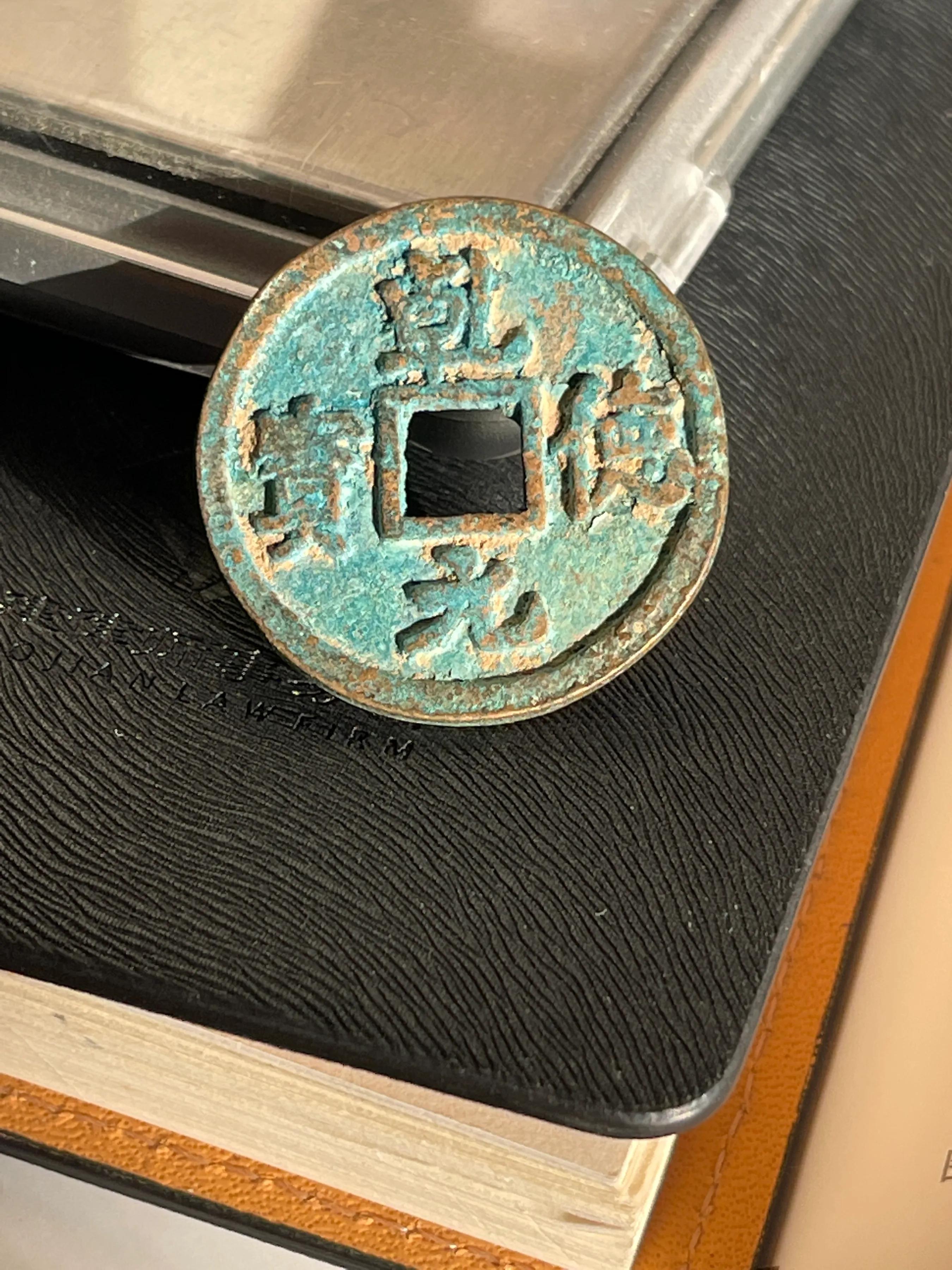 五代十国所铸钱币,五代十国时期南汉南楚的铸币