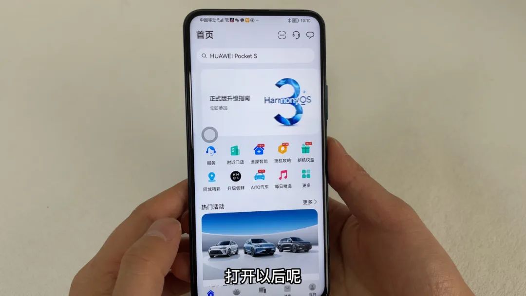 又一批手机可以升级鸿蒙系统3.0了，教你这样内测升级，太实用了