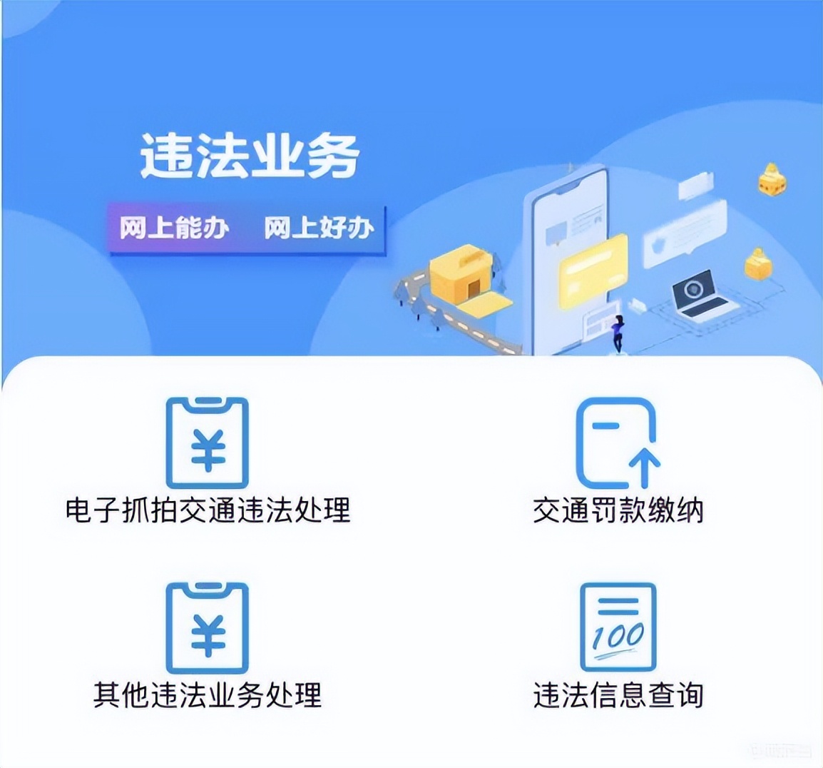 微信关注椰城交警,椰城交警微信公众号下载