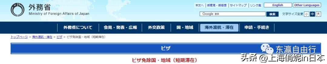 日本永驻后可以免签去哪些国家,日本最新三年免签规定时间
