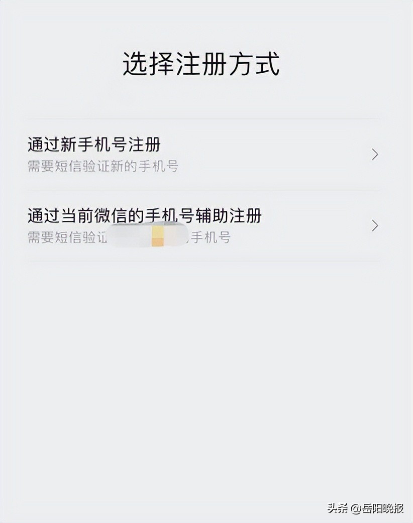 微信怎样注册两个微信,一个微信注册两个微信号