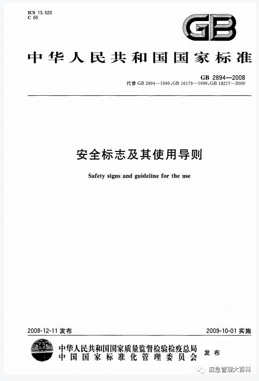 关于安全标识的八个常见错误,安全警示标志和标识有什么区别