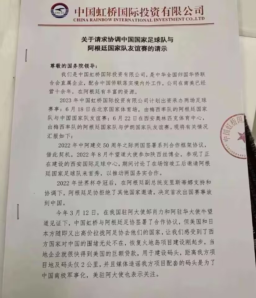 中阿之战恐落空，梅西确定6月来华。杜兆才：没必要与阿根廷交手