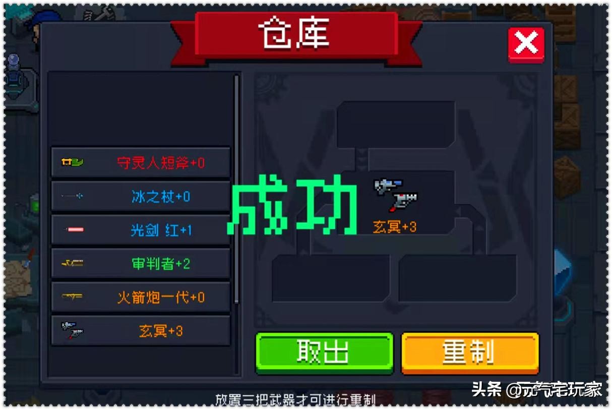 元气骑士普通版本祖传bug获得方法,元气骑士bug新手可用