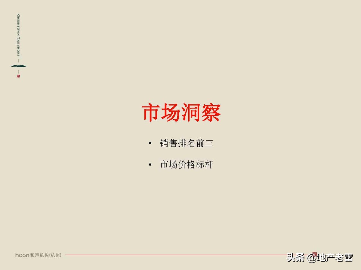 绿城西溪云庐营销活动,合肥国耀房地产营销策划