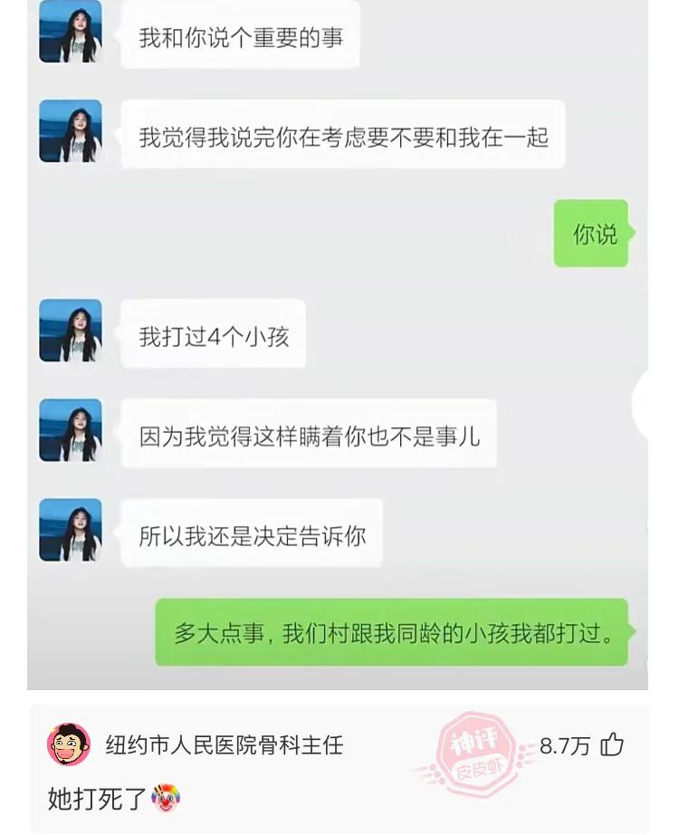 网友们的脑洞大开神评，迟早笑死在评论区。你好，我姓刘，达不刘