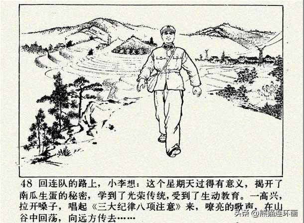 连环画南瓜生蛋的秘密价格,南瓜故事连环画