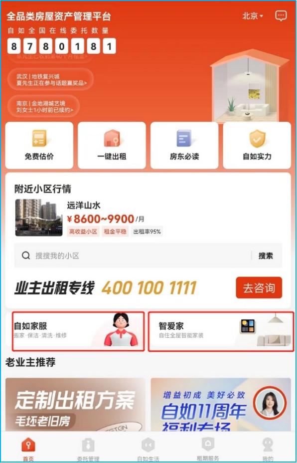 商业模式颠覆思维真实案例,商业模式设计颠覆性商业思维