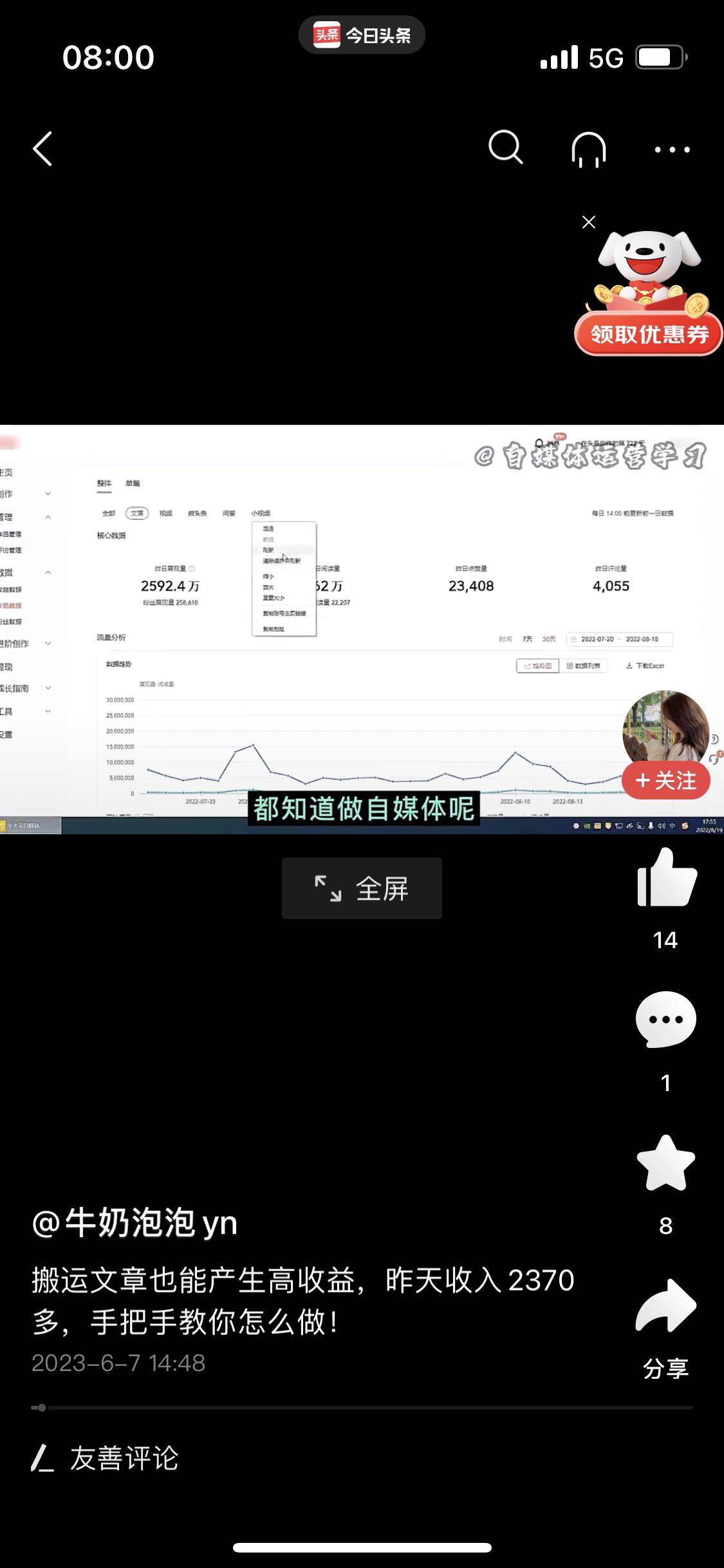 分享一个月入10w的方法,教你一招让你轻轻松松月入过万