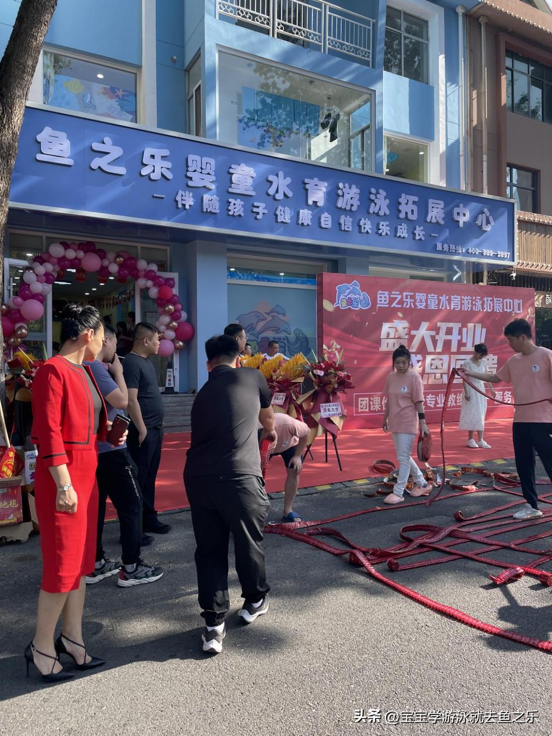 天津鱼之乐婴童水育游泳拓展中心旗舰店开业运营活动工作日志