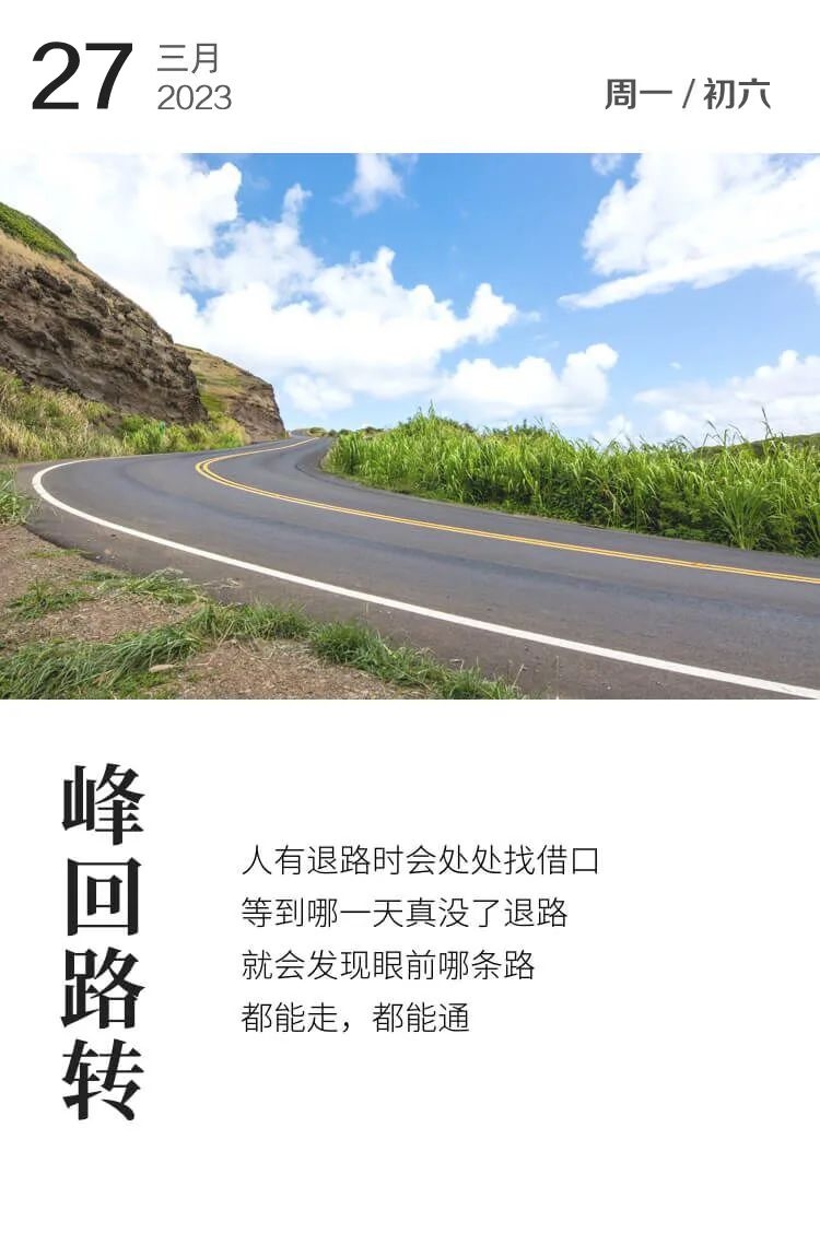 早安心语每日经典图片,早安心语短句2020早安图