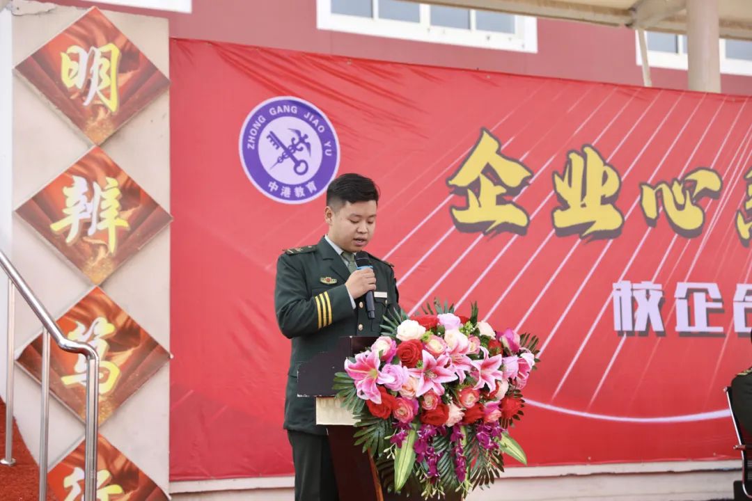 中港教育集团有限公司,中港教育科技有限公司