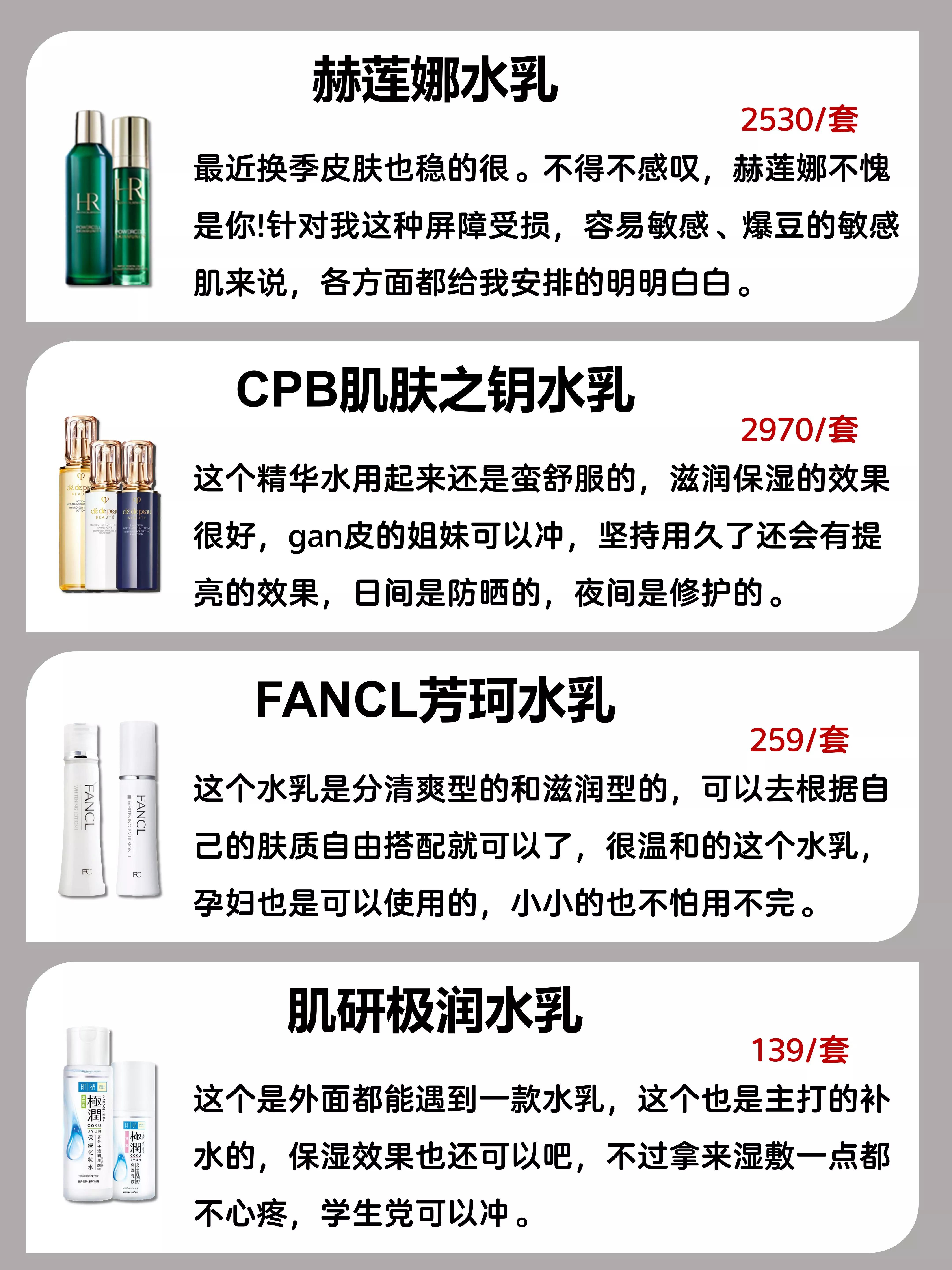 国内公认十大良心好用水乳大曝光,国货抗老水乳排行榜前十名