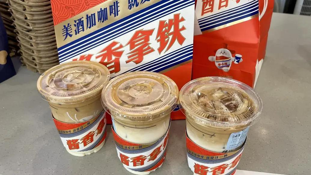 茅台授权联名瑞幸推出酱香拿铁,瑞幸茅台酱香拿铁咖啡上线